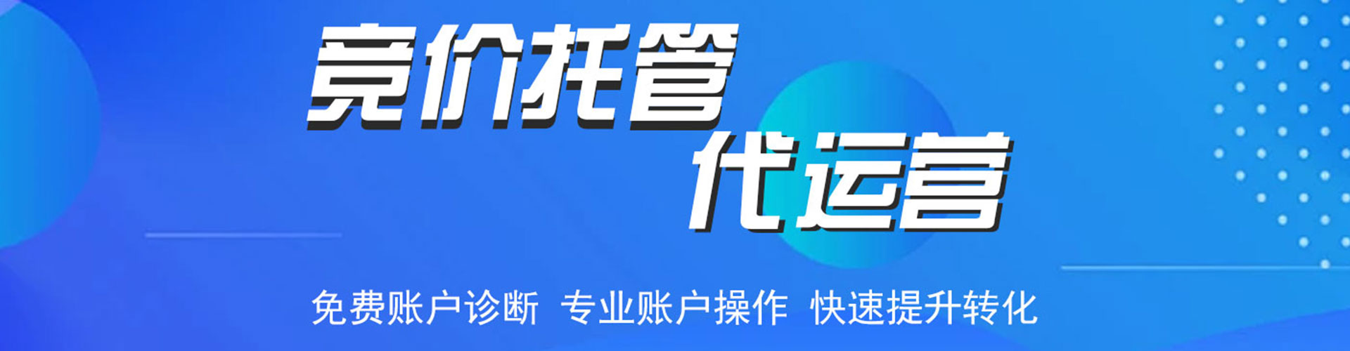 湾沚信息流开户